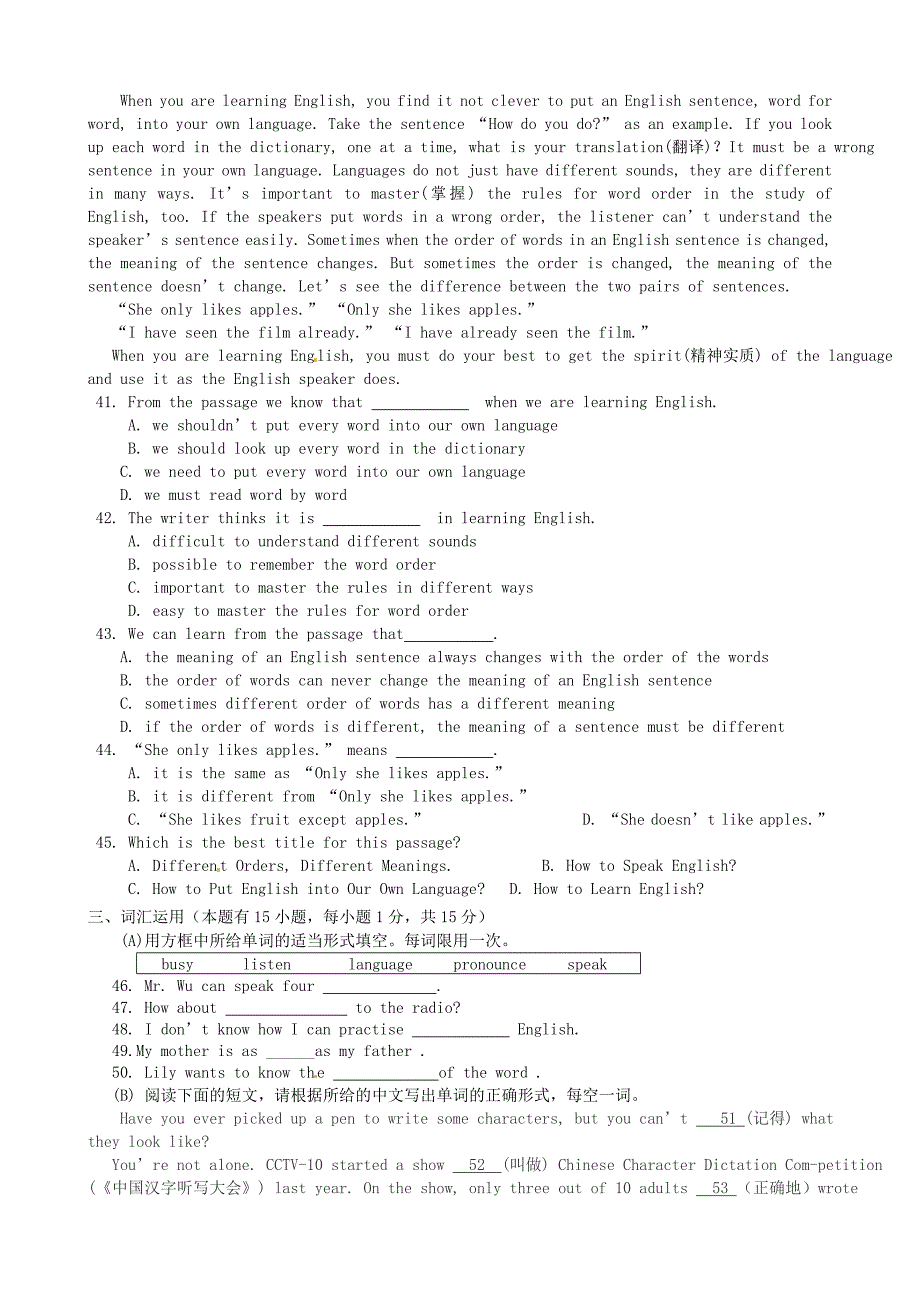 浙江省义乌市宾王中学2015-2016学年八年级英语上学期期中试题 人教新目标版_第4页