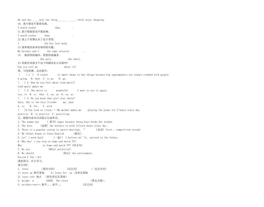 九年级英语全册 unit 11 could you please tell me where the restrooms are section a导学案 人教新目标版_第2页