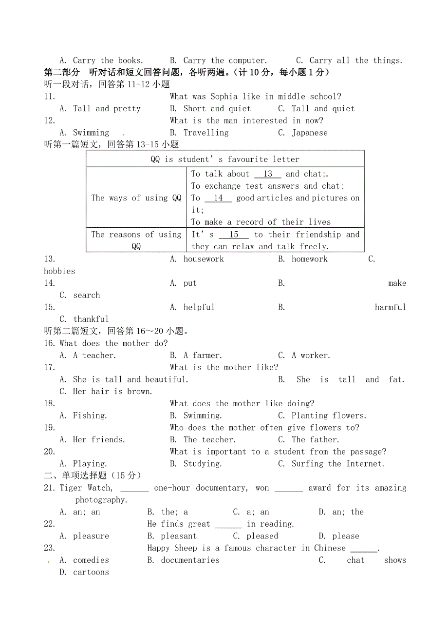 江苏省镇江市区2016届九年级英语12月月考试题 牛津版_第2页