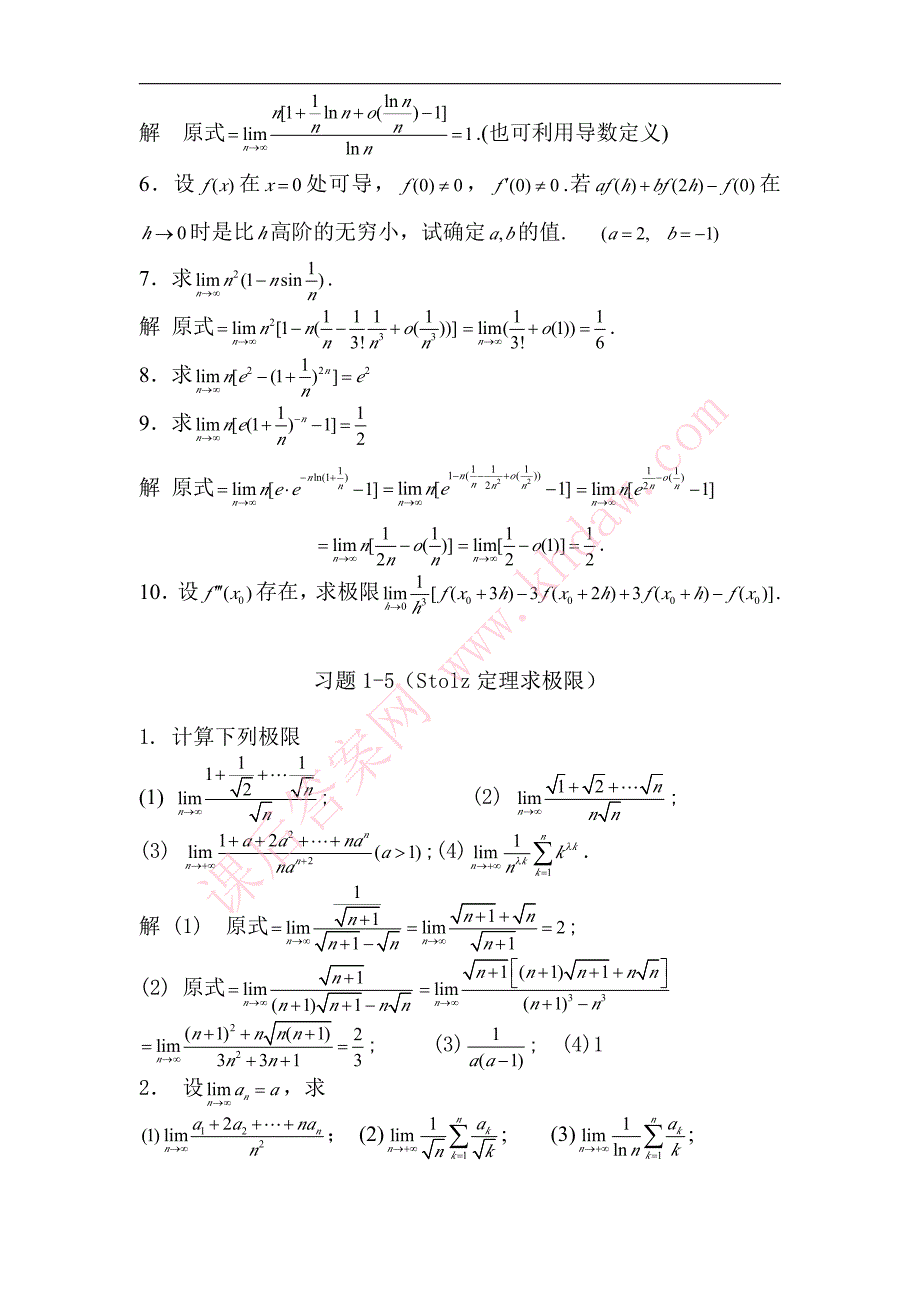 数学分析选讲刘三阳 1到13章习题解答_第4页