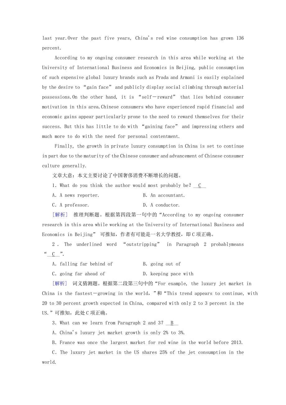 2018版高考英语一轮复习 第1部分 module 4 carnival课时作业 外研版必修5_第5页