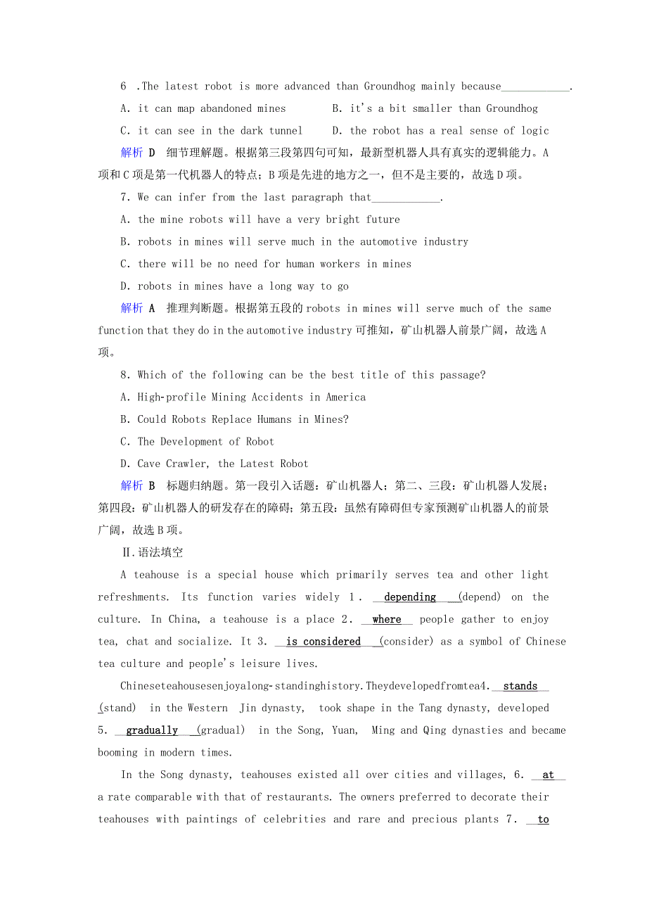 全国通用版2019版高考英语大一轮复习单元检测卷23unit3lifeinthefuture新人教版_第4页