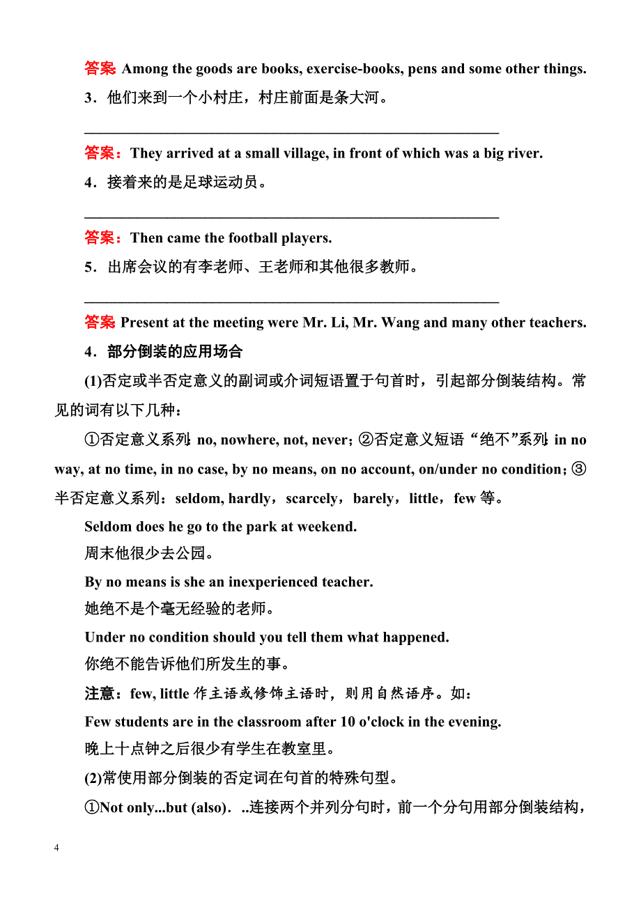 2018-2019学年高中北师大版英语选修八同步检测：Unit 23 Conflict23-1a（含答案）_第4页