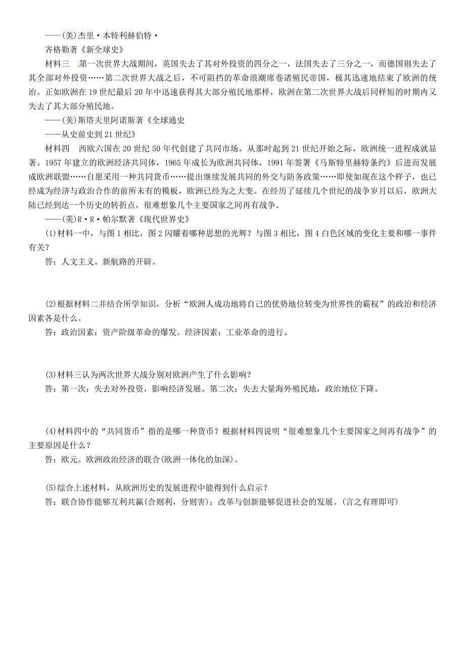 云南专版2018届中考历史复习第一部分教材知识速查模块6世界现代史第3讲第二次世界大战练习_第5页