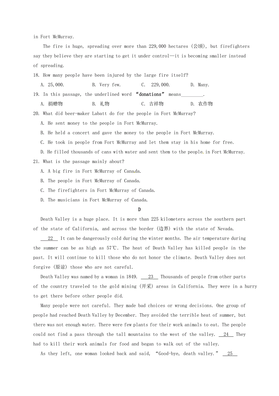 山东省淄博市沂源县三岔乡2017届九年级英语下学期开学检测试题无答案鲁教版五四制_第4页