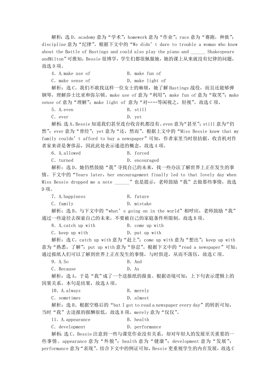 （浙江、江苏）2016高考英语二轮复习 第二部分 题型突破 专题一 完形填空典题在线知能提升_第2页