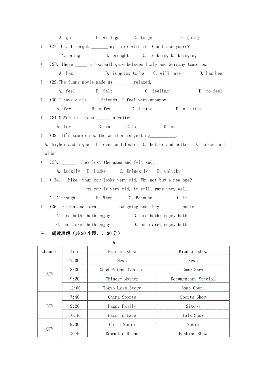 山东省东营市垦利县第二实验中学2015-2016学年八年级英语上学期期中试题（无答案） 人教新目标版_第3页