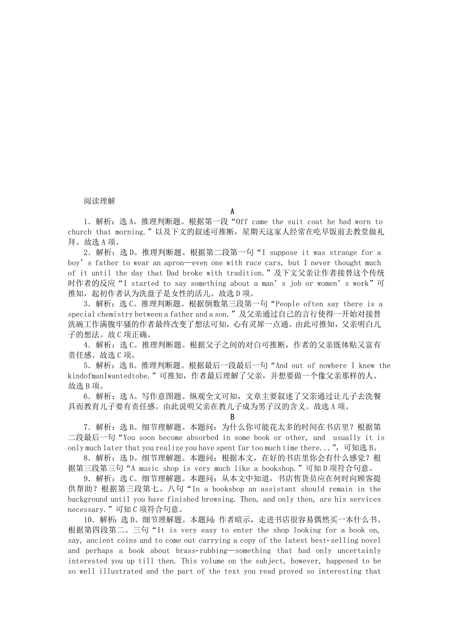 （浙江、江苏）2016高考英语二轮复习 题型重组第十一组_第4页