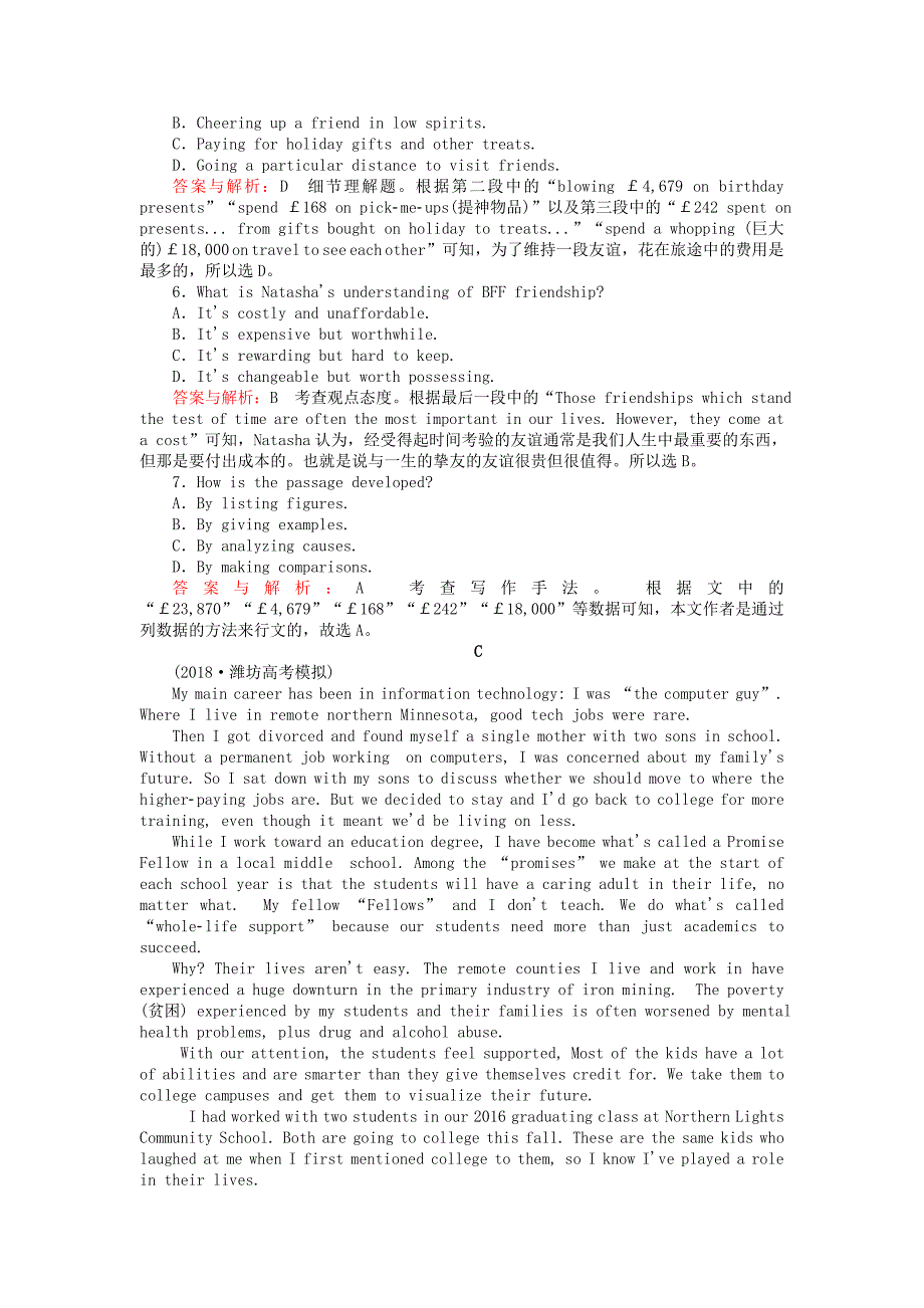 2019版高考英语一轮复习高考提能练二十一module3bodylanguageandnon-verbalcommunication外研版_第3页