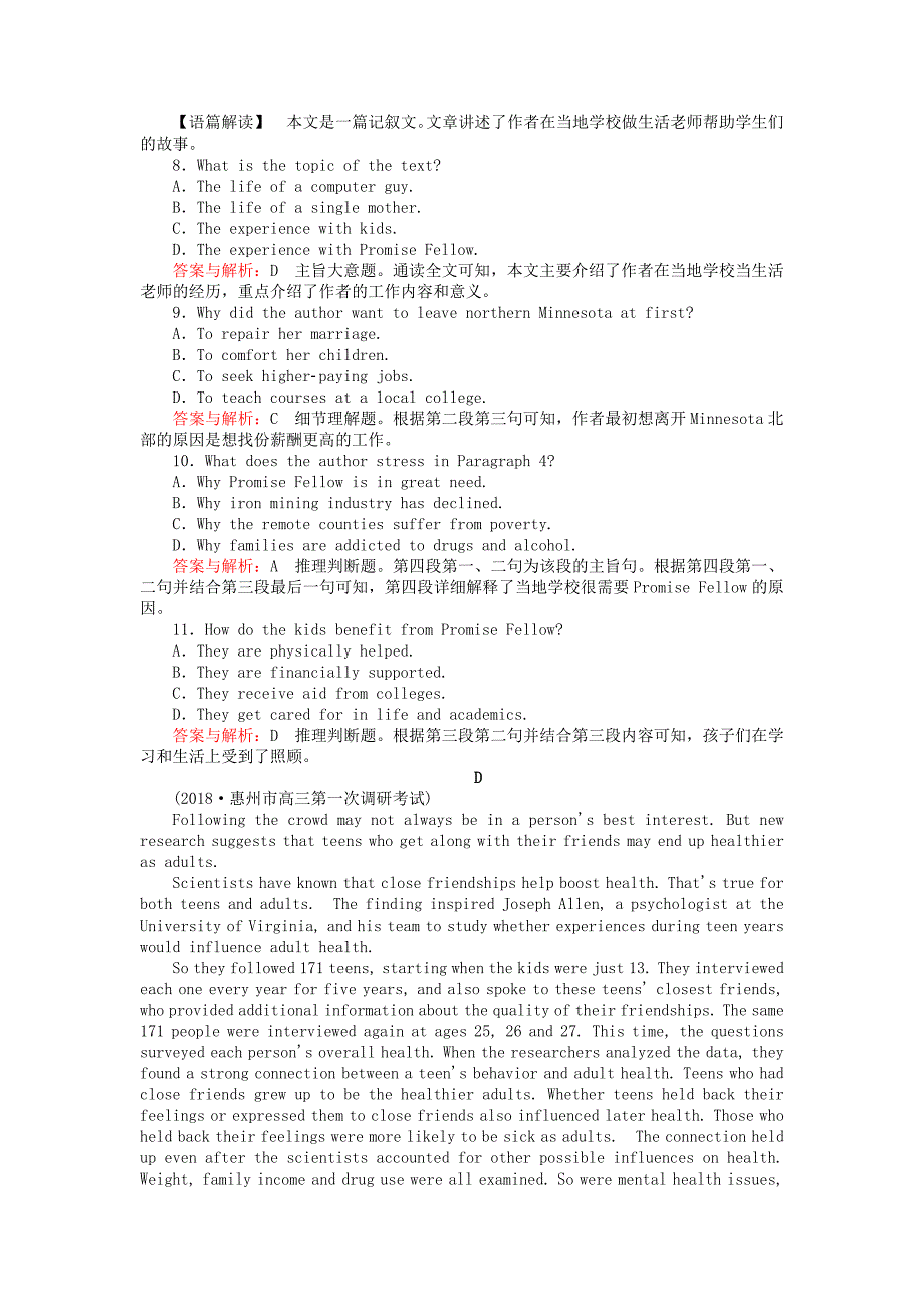 2019版高考英语一轮复习高考提能练二十一module3bodylanguageandnon-verbalcommunication外研版_第4页