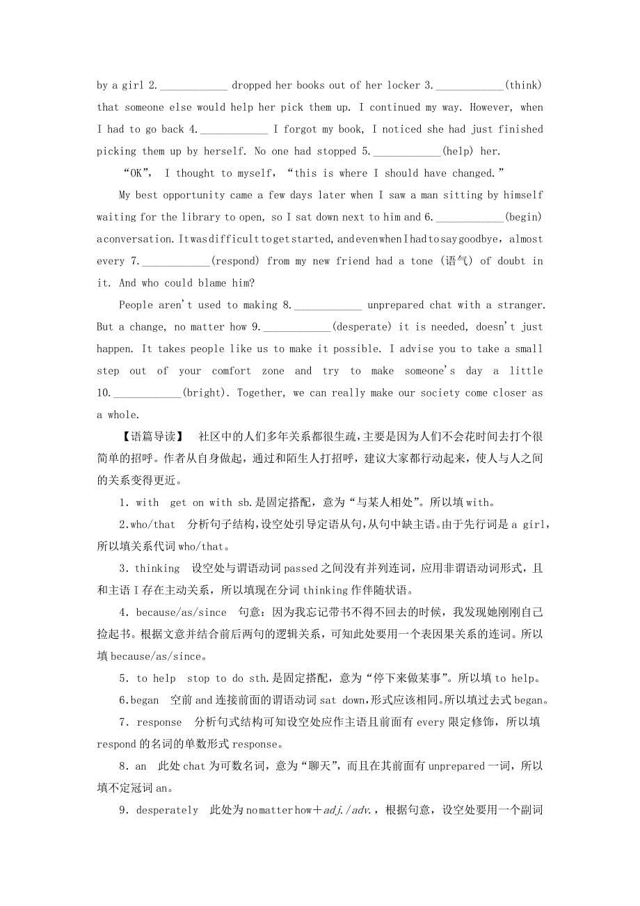 2018届高考英语大一轮复习unit4sharing课时规范训练新人教版_第5页