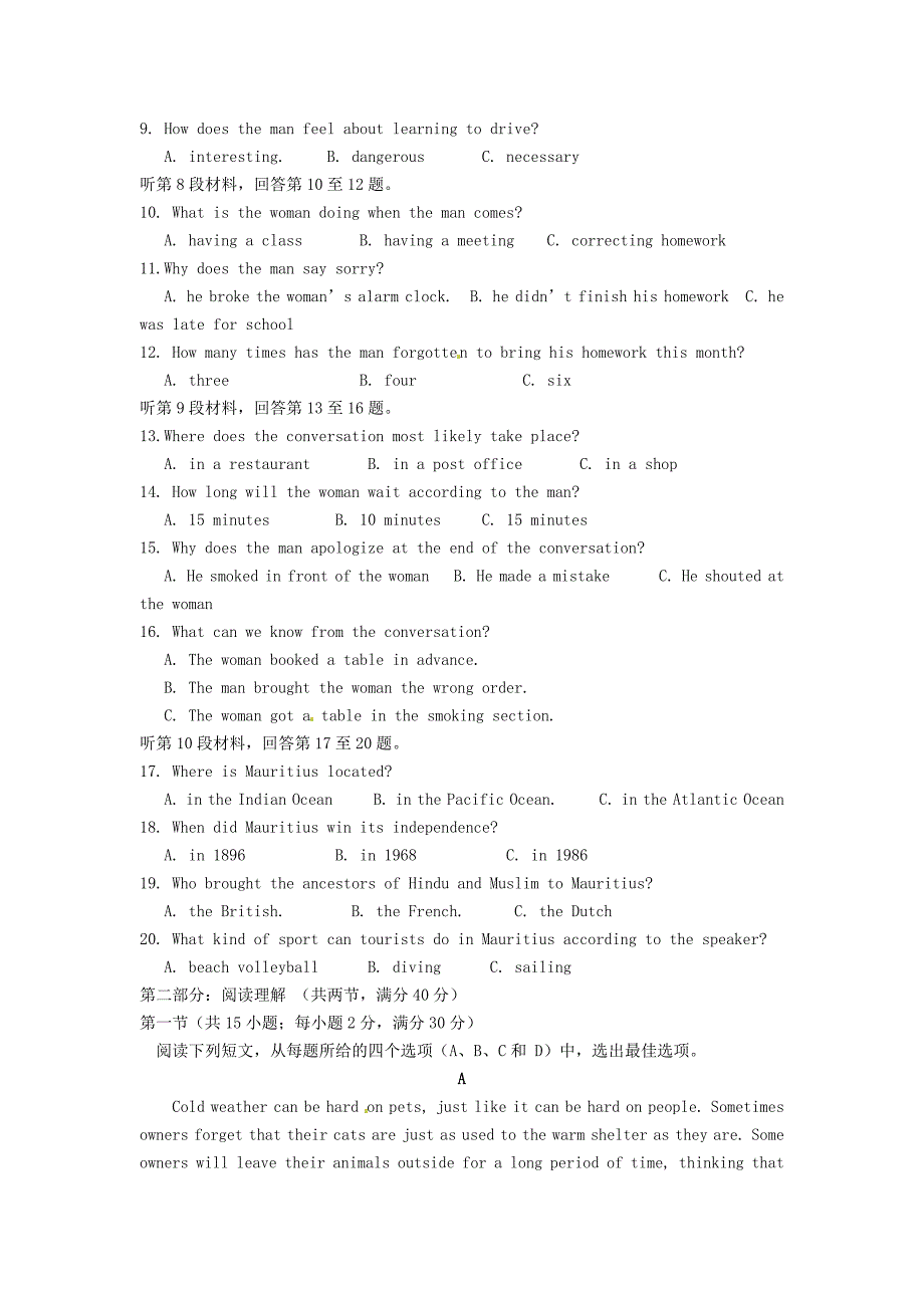 贵州省2016-2017学年高一英语上学期期末考试试题_第2页