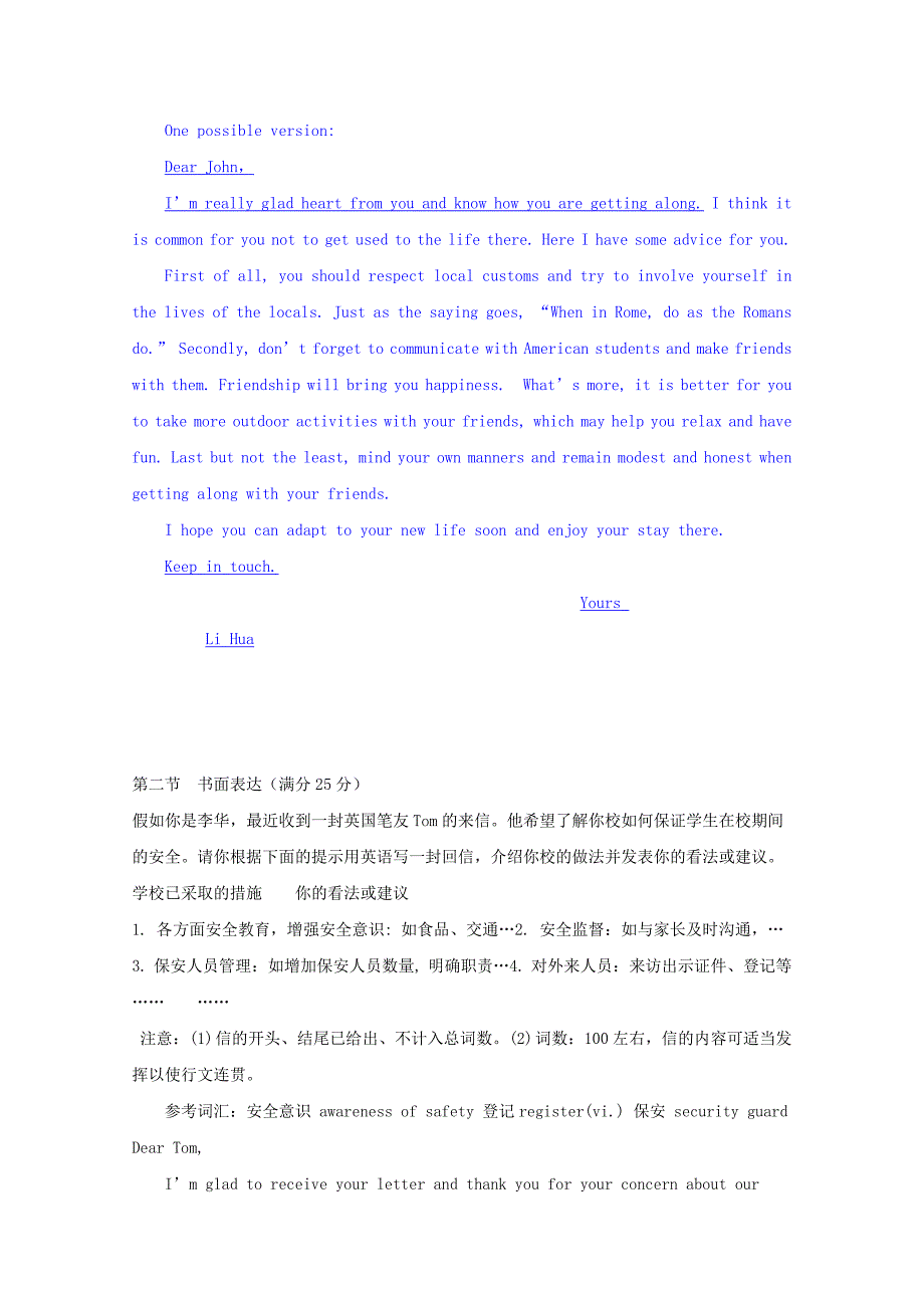 贵州省遵义县2016高考英语二轮复习 书面表达品析（4）_第3页