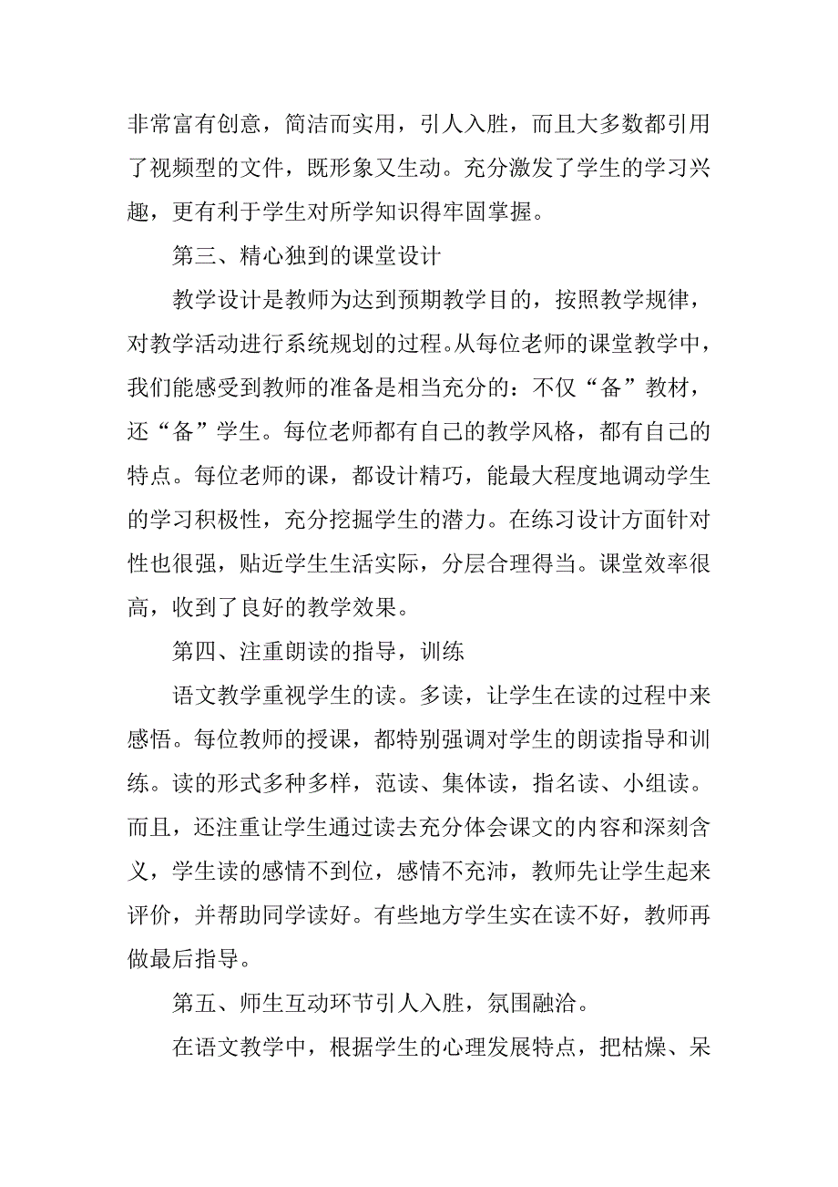 外出特殊教育学校学习心得体会.doc_第2页