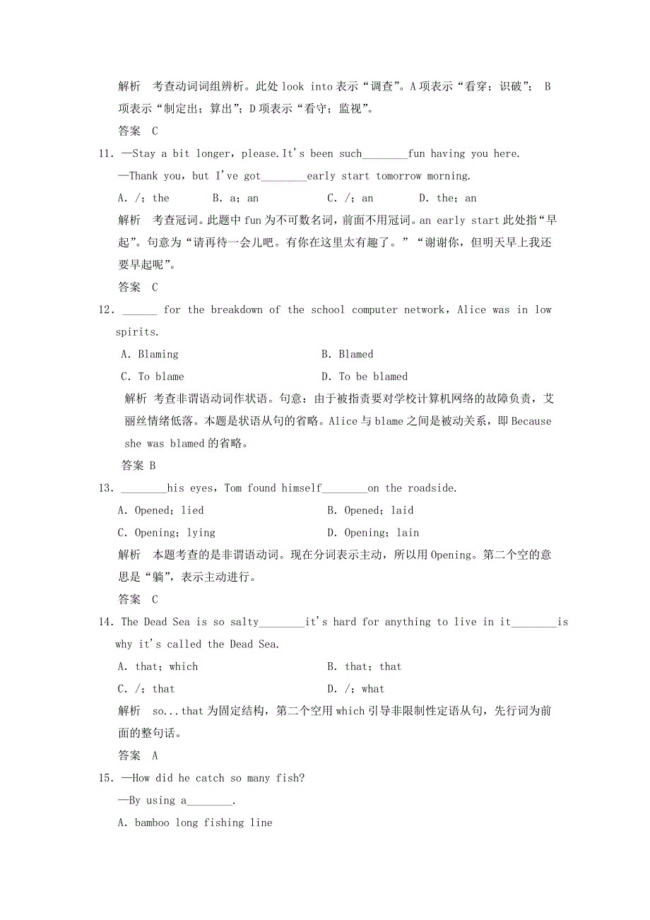 全国用2018版高考英语大一轮复习unit1greatscientists课时作业新人教版_第3页