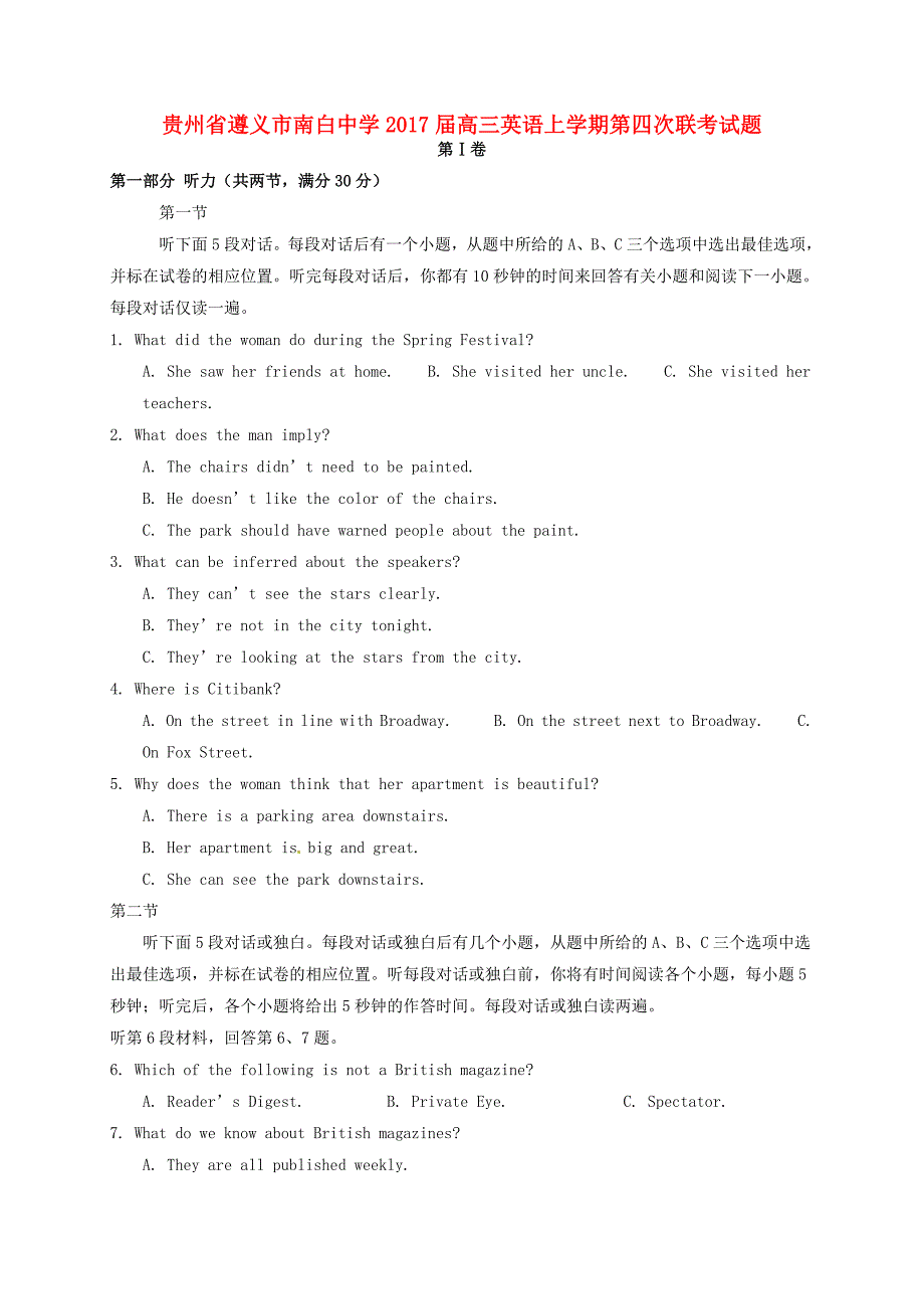 贵州省2017届高三英语上学期第四次联考试题_第1页