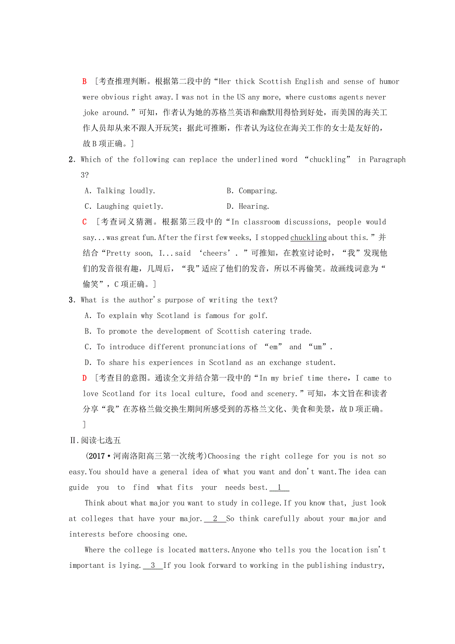 2019版高三英语一轮复习第1部分基础知识解读课时提能练2unit1lifestylesb北师大版_第2页