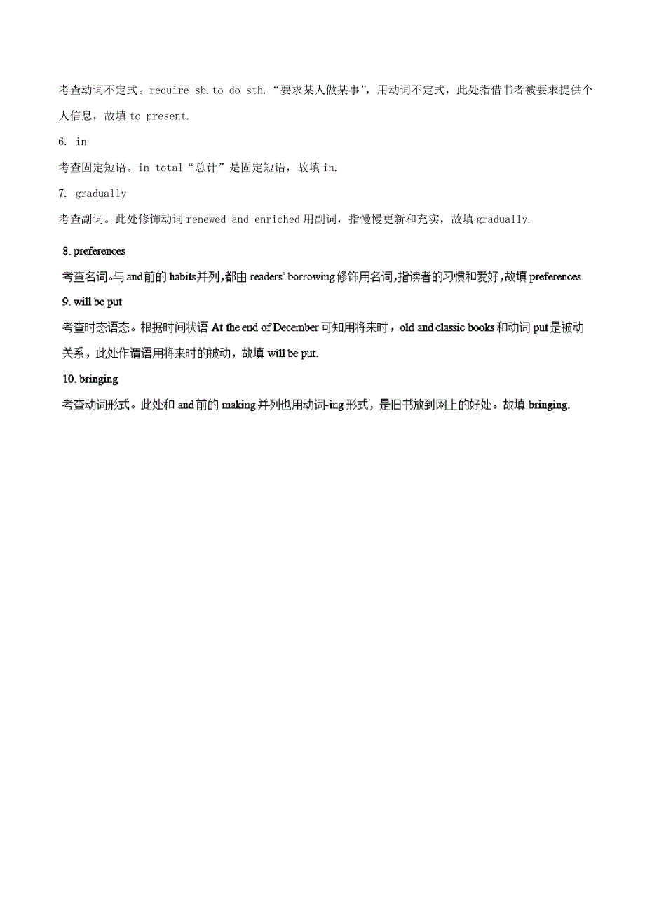 2018年高考英语一轮复习语法专题词类复习1练含解析新人教版_第4页