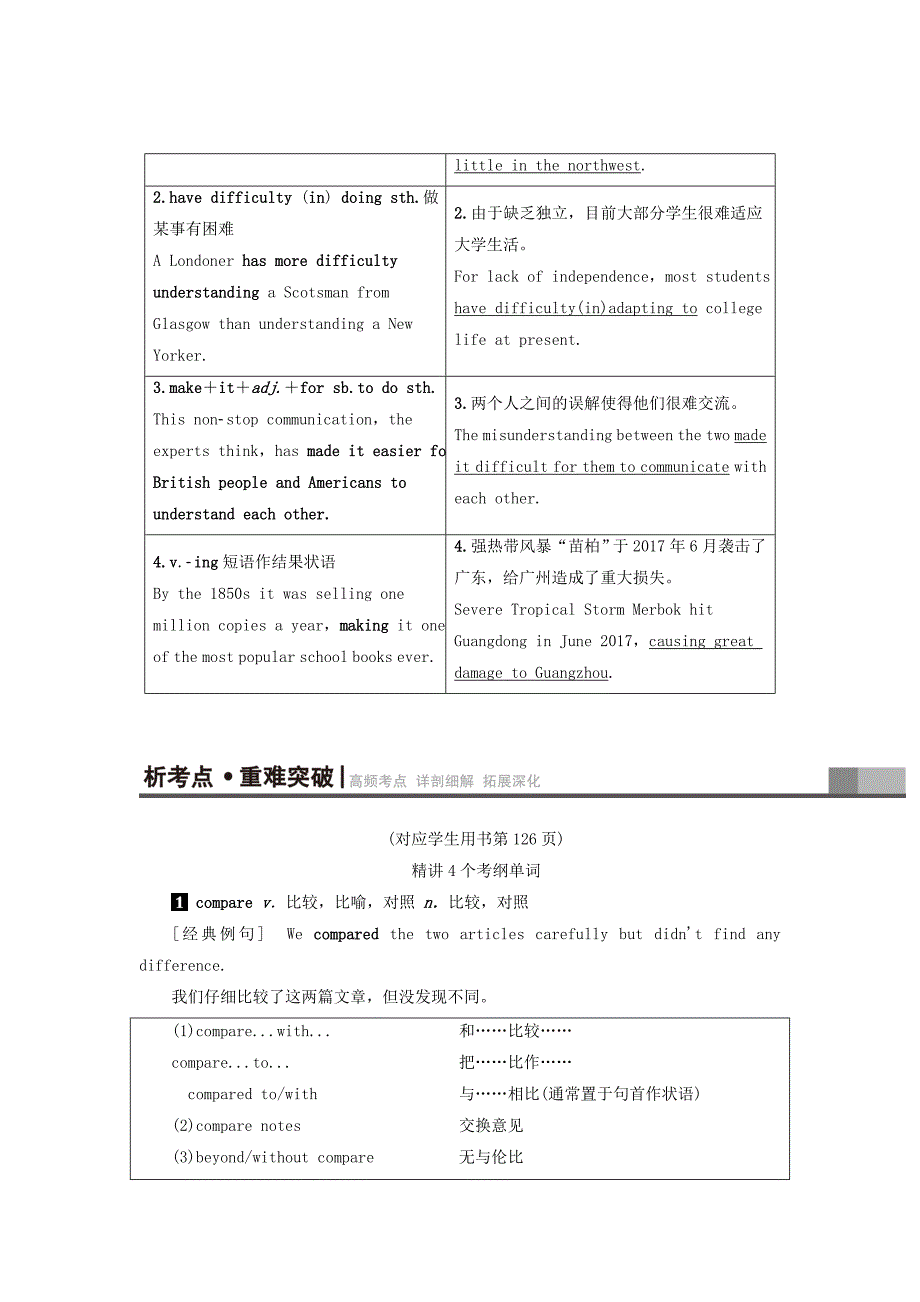 2019版高三英语一轮复习module1britishandamericanenglish教师用书外研版_第4页