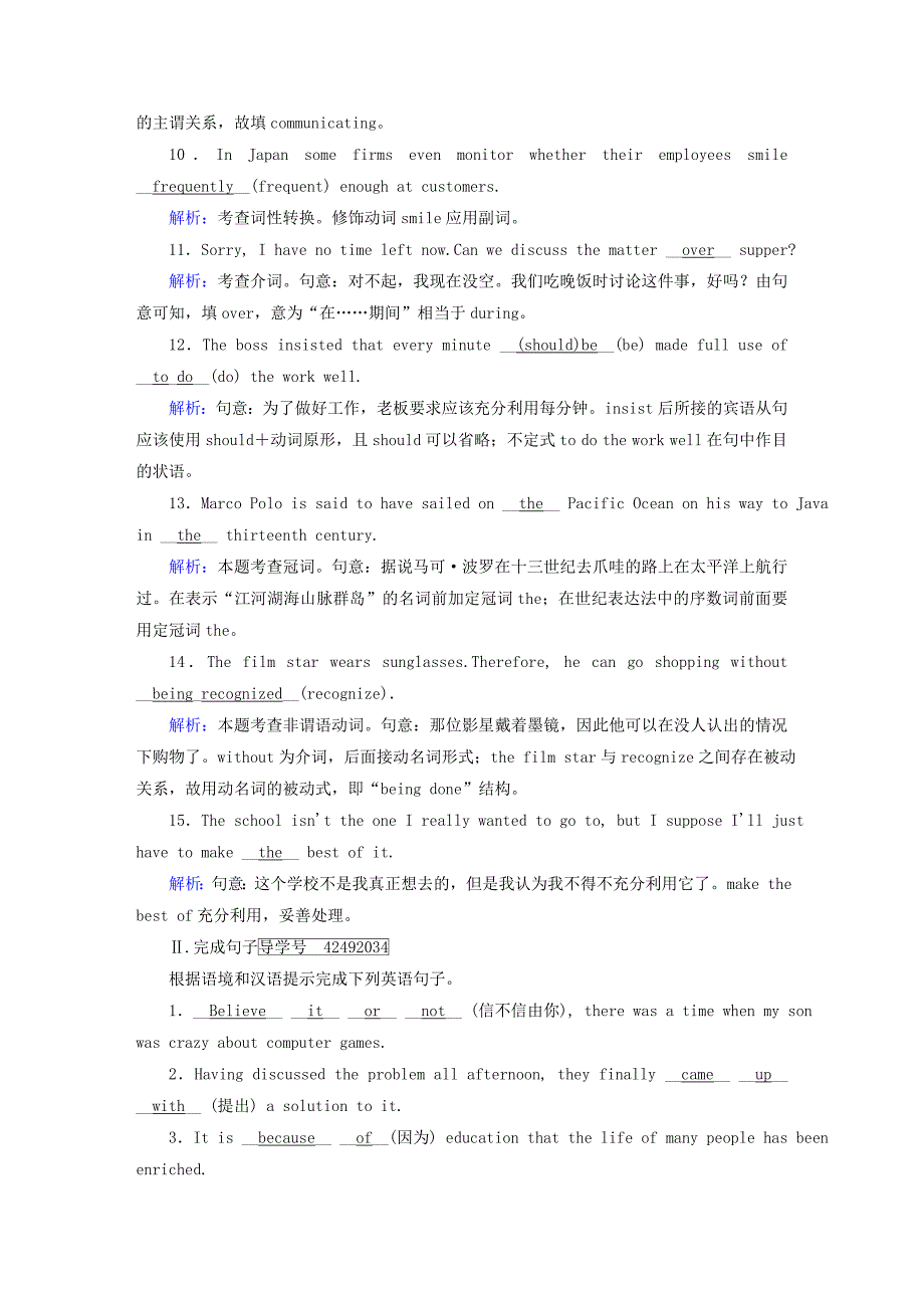 2018版高考英语大一轮复习 unit 2 english around the world课堂达标 新人教版必修1_第2页