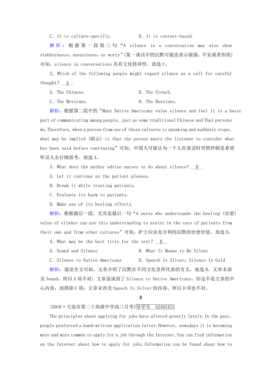 2018版高考英语大一轮复习 unit 4 body language复习练案 新人教版必修4_第2页