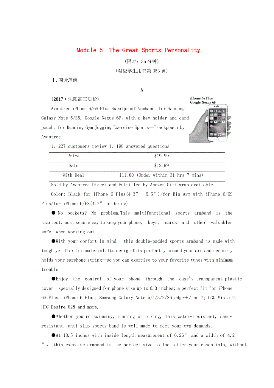 2019版高三英语一轮复习阅读限时练5module5thegreatsportspersonality外研版_第1页