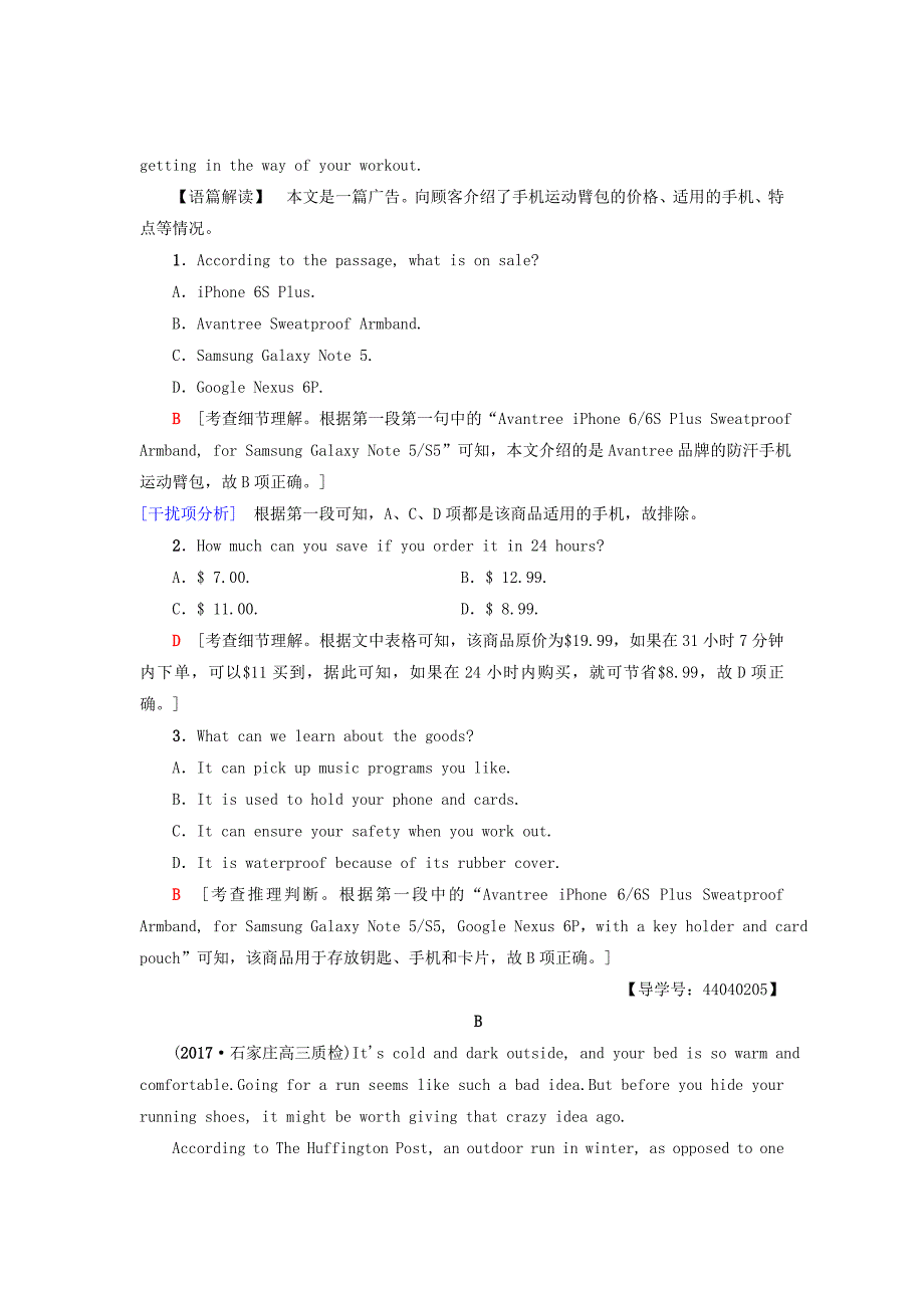 2019版高三英语一轮复习阅读限时练5module5thegreatsportspersonality外研版_第2页