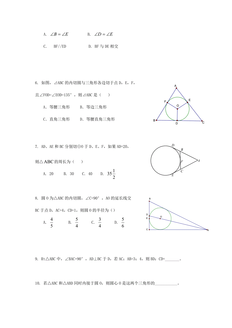 高中数学模块测试二北师大版_第2页