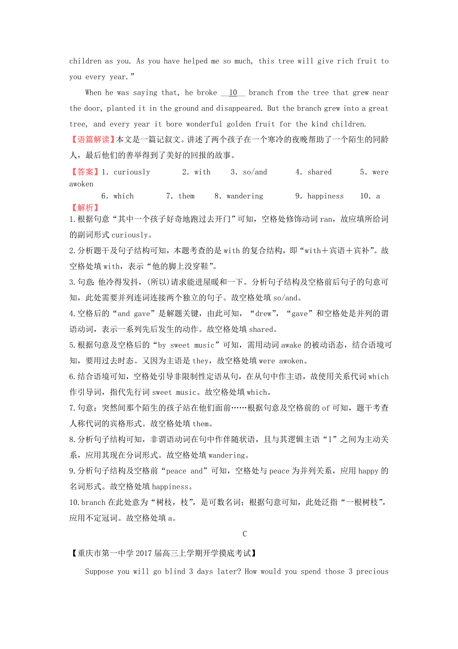 2018届高考英语二轮复习疯狂专练二十九模块7unit4-5含解析_第4页