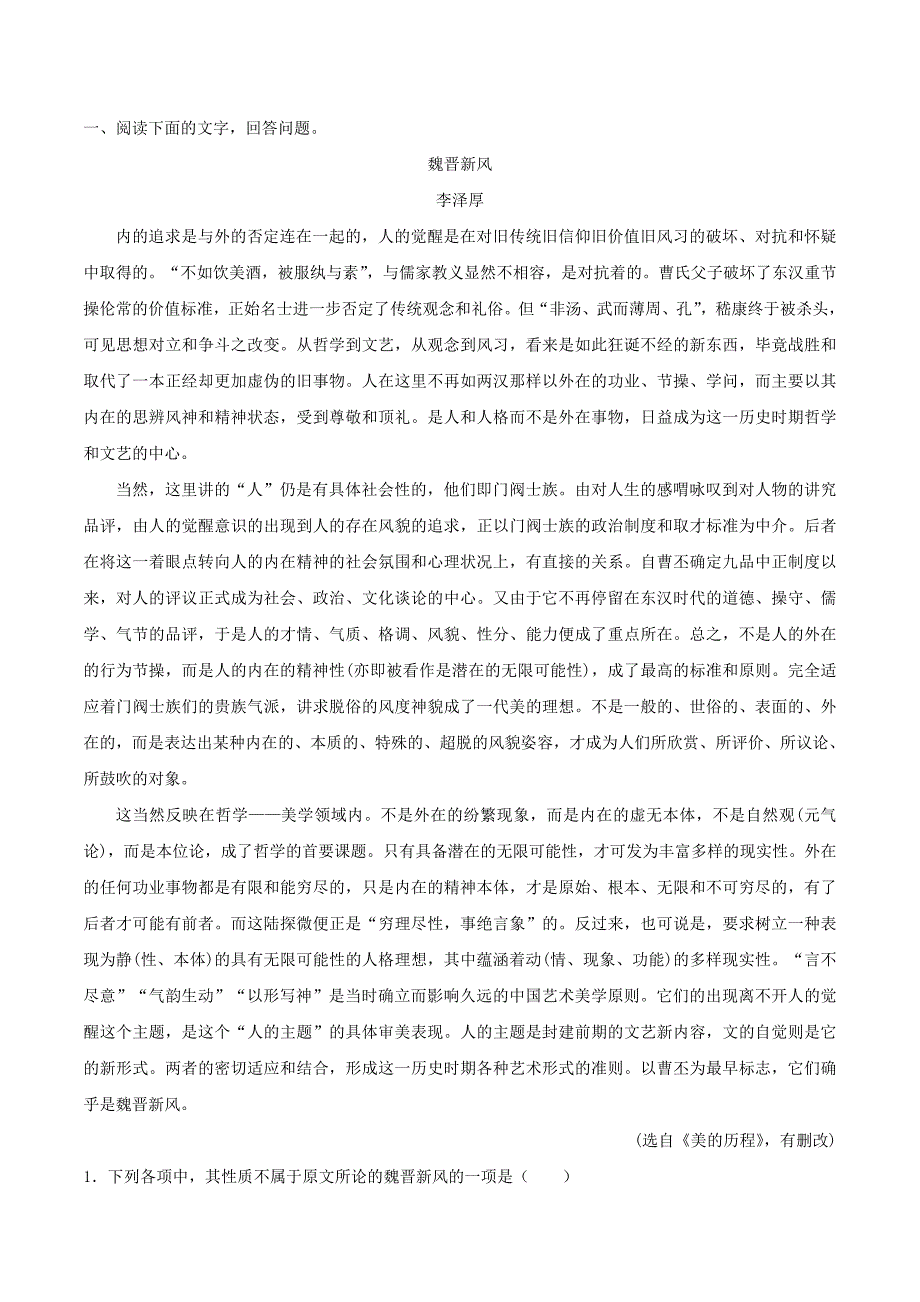 2017-2018学年高中语文大题精做03拟行路难其四含解析新人教版选修中国古代诗歌散文欣赏_第3页