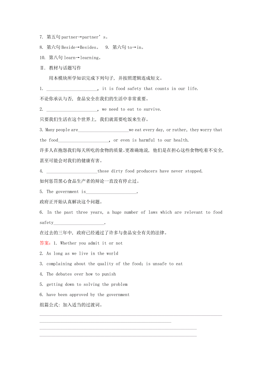 2018年高考英语一轮复习module4whichenglish高效演练稳达标外研版_第4页