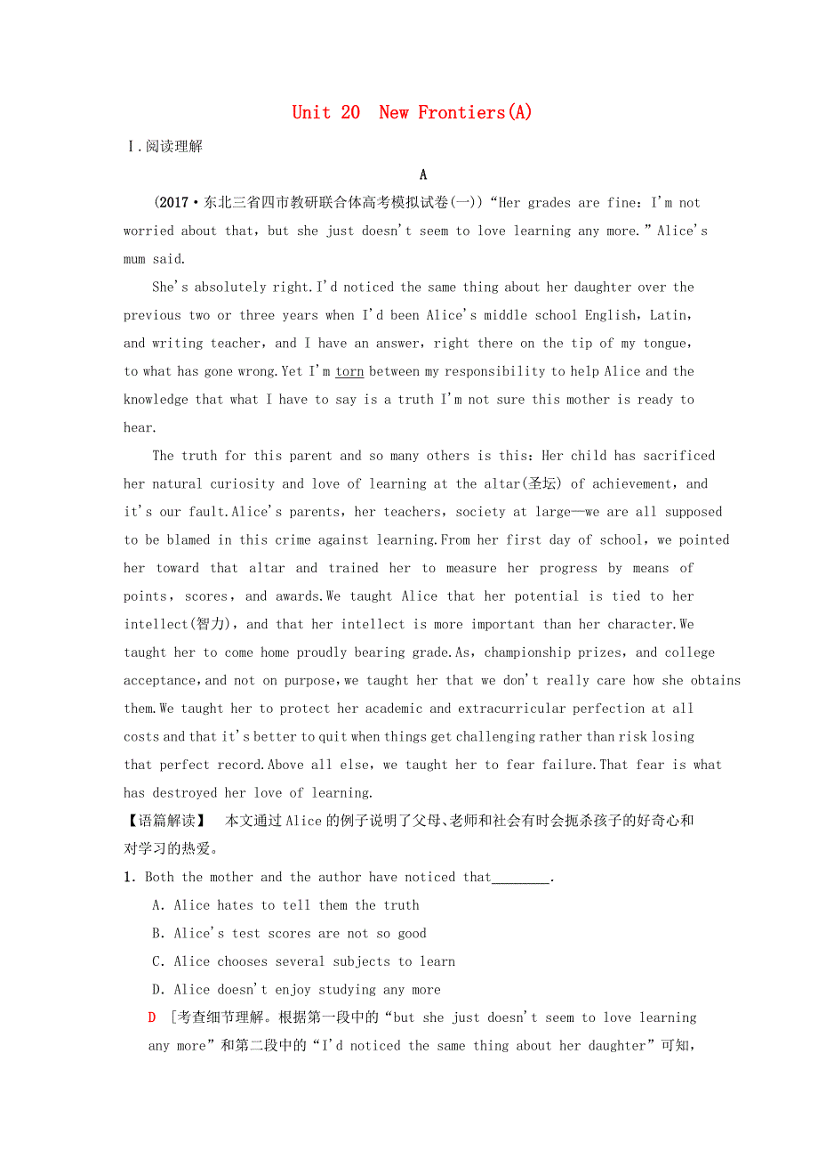 2019版高三英语一轮复习第1部分基础知识解读课时提能练27unit20newfrontiersa北师大版_第1页