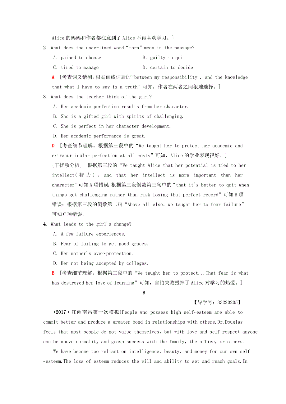 2019版高三英语一轮复习第1部分基础知识解读课时提能练27unit20newfrontiersa北师大版_第2页