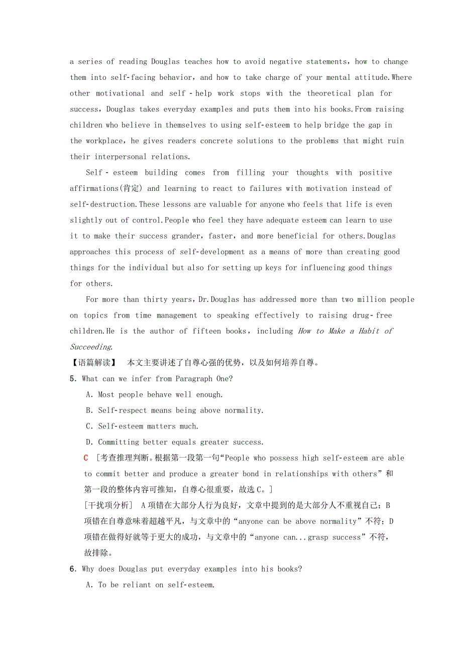 2019版高三英语一轮复习第1部分基础知识解读课时提能练27unit20newfrontiersa北师大版_第3页