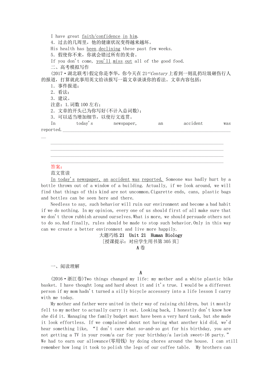 2018高考英语一轮复习构想unit21humanbiology课时作业北师大版_第2页