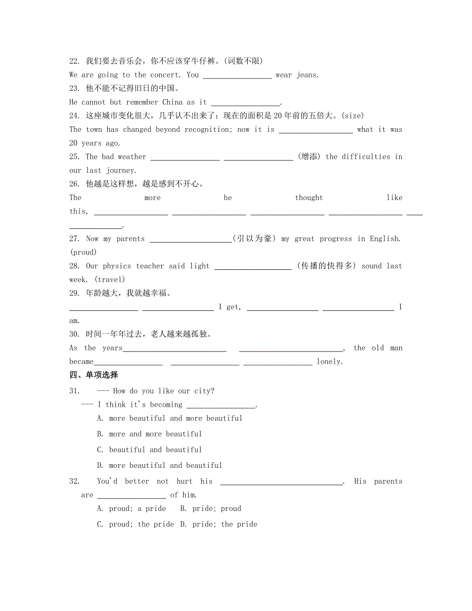 高中英语 module 5 a lesson in a lab同步练习 外研版必修1_第2页