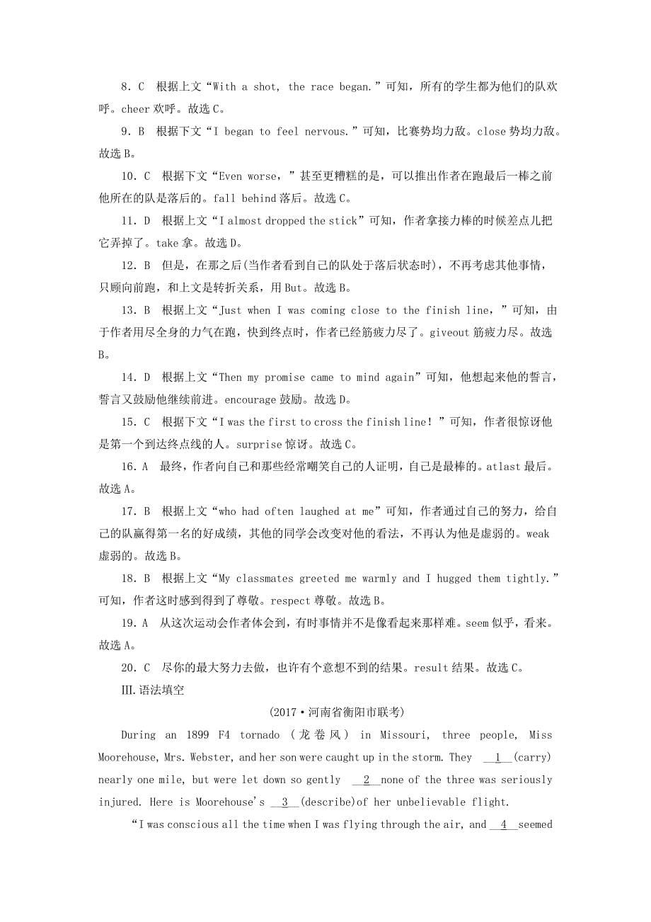 2018届高三英语总复习第一部分回归教材unit4wildlifeprotection课时作业新人教版_第5页