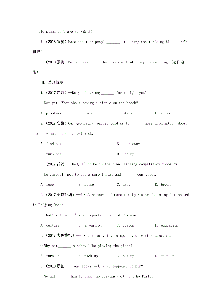 云南省2018年中考英语复习第一部分教材知识研究八上units5-6习题_第2页