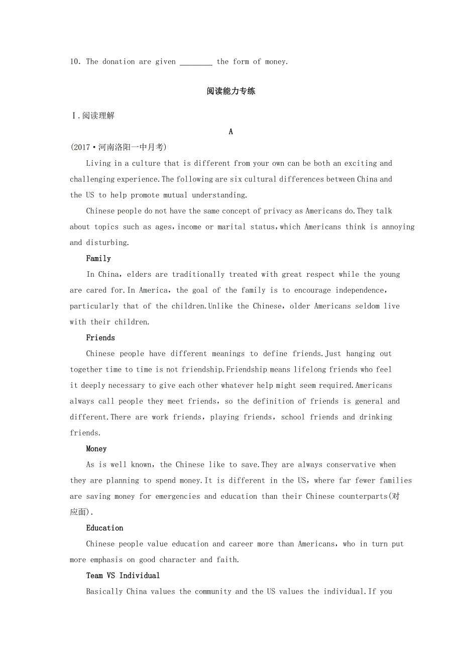 （全国用）2018年高考英语总复习 微专题训练 第49练 人文社会类_第2页