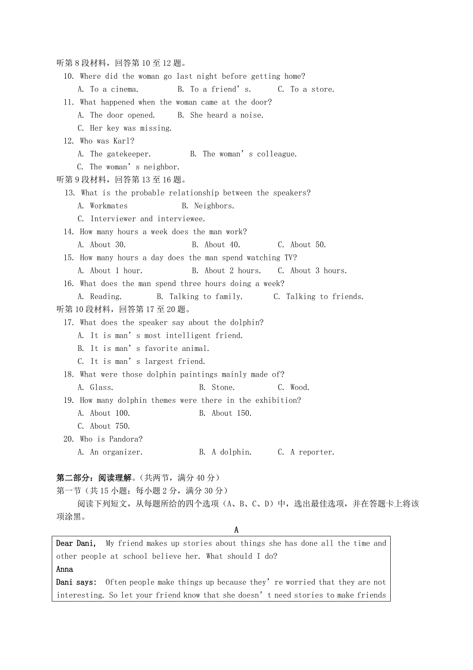 云南省大理州南涧县2016-2017学年高一英语下学期第一次月考（3月）试题_第2页