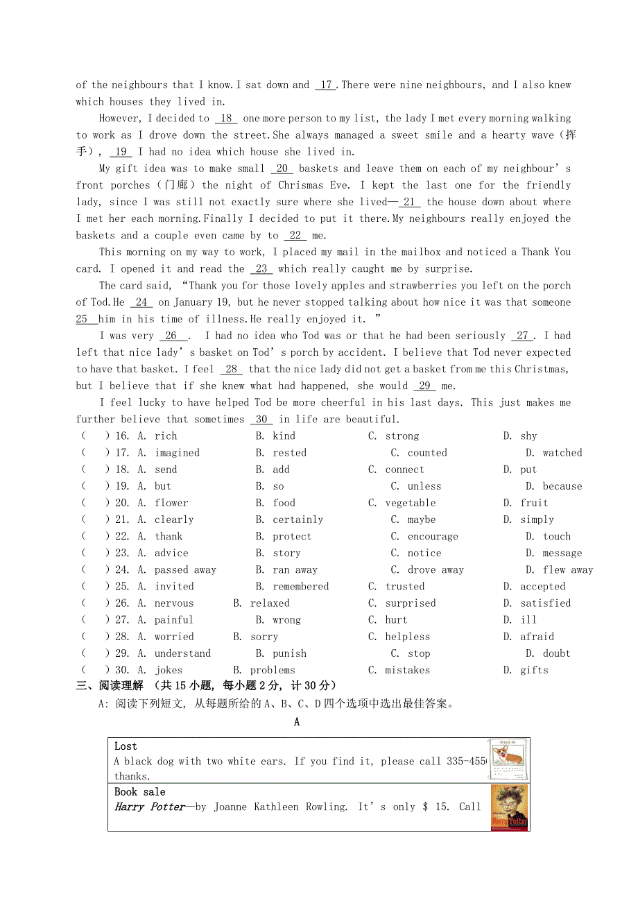 江苏省盐城市响水县大有镇2018年中考英语一轮复习七上unit1-4巩固练习_第2页