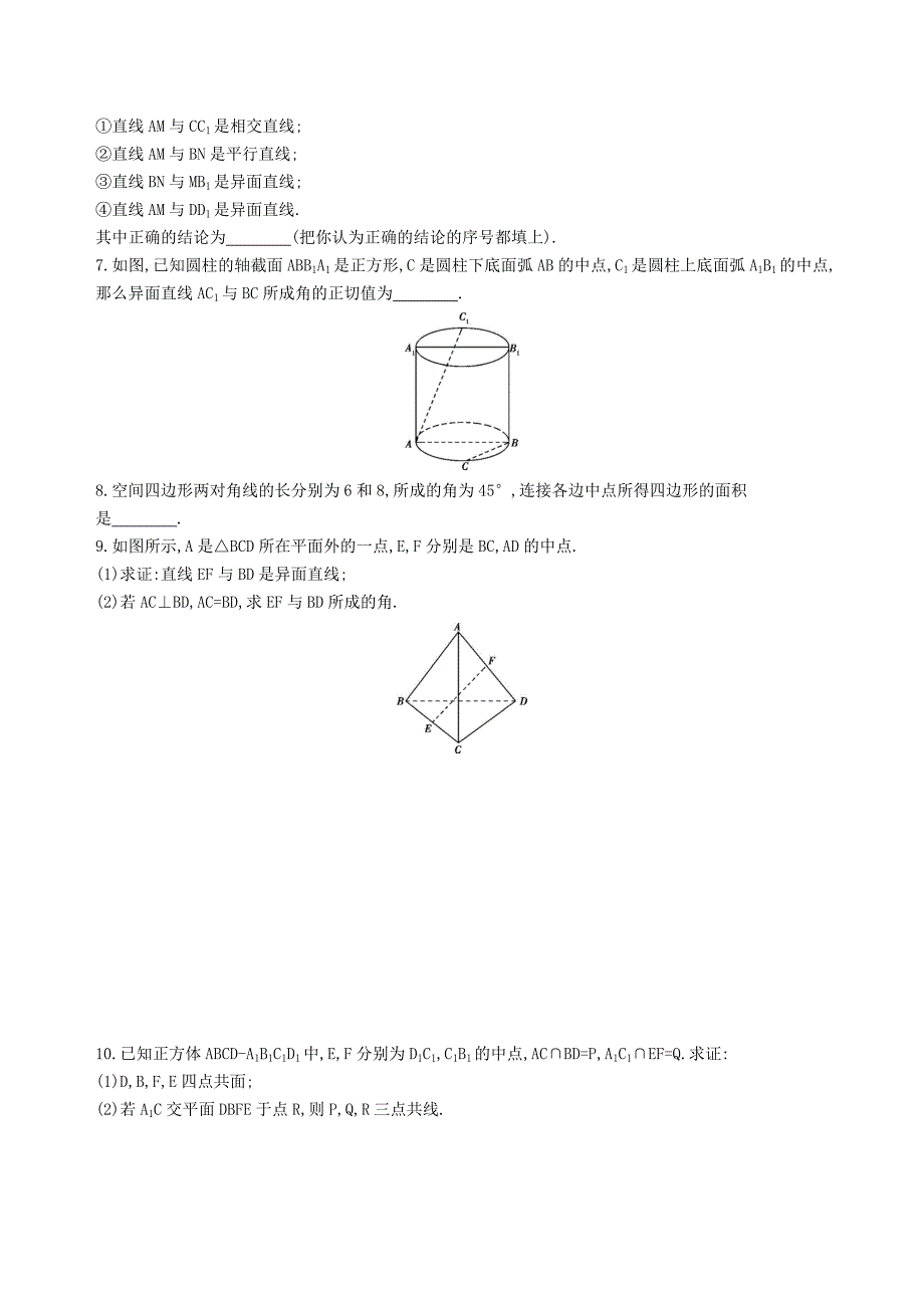 2019届高考数学一轮复习第八章立体几何第三节空间点直线平面之间的位置关系夯基提能作业本文_第2页