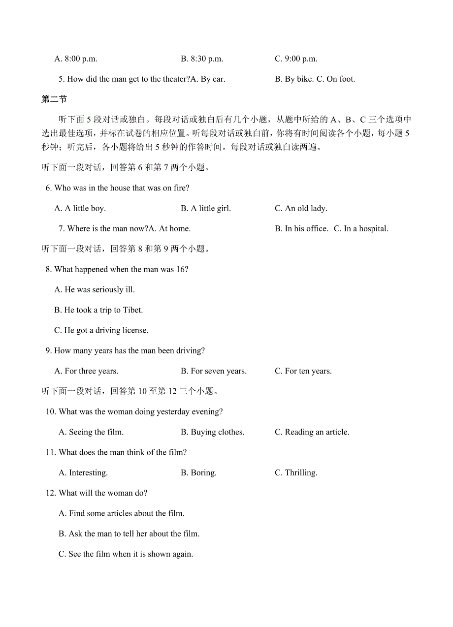 江西省宜春市第三中学2017届高三下学期期中考试英语试卷（含答案）_第2页