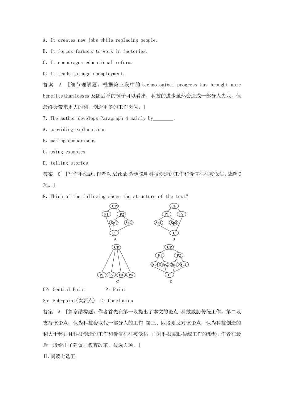 通用版2018版高考英语大一轮复习第1部分基础知识考点units1~2考点突破练新人教版_第5页