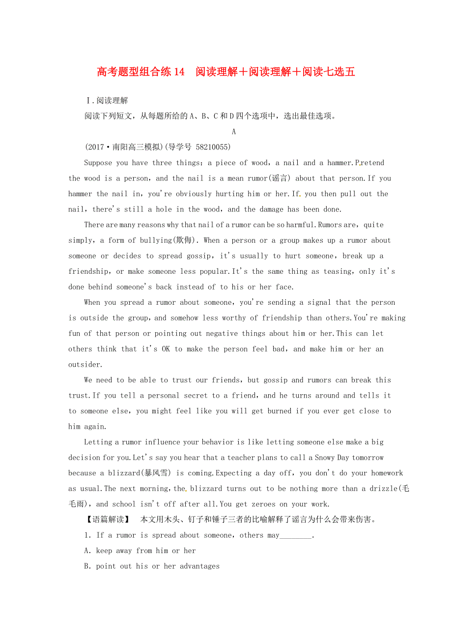 2018高考英语二轮复习高考题型组合练14阅读理解+阅读理解+阅读七选五_第1页