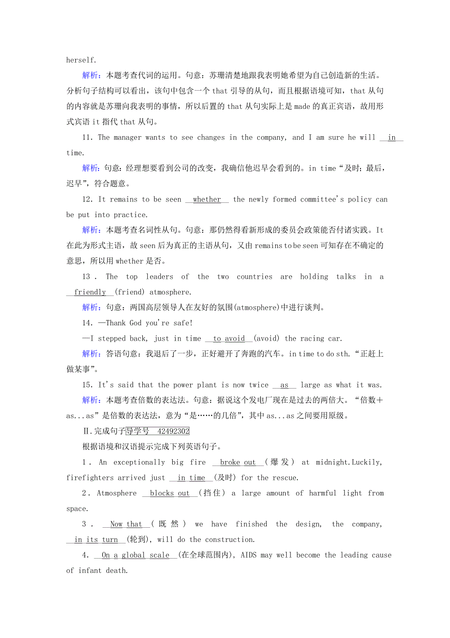 2018版高考英语大一轮复习 unit 4 astronomy the science of the stars课堂达标 新人教版必修3_第2页