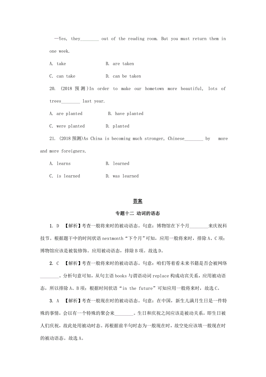 云南省昆明市2018年中考英语总复习第二部分语法专题研究专题十二动词的语态试题_第4页