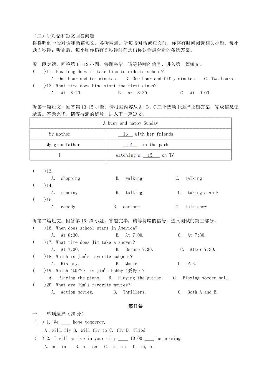 甘肃省白银市平川区第四中学2015-2016学年七年级英语下学期期中试题人教新目标版_第2页