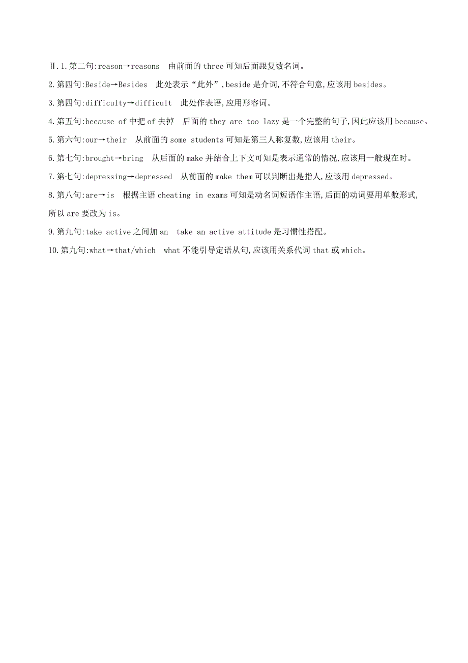 2019届高考英语一轮复习第二部分语法专练专题九定语从句综合演练外研版_第4页