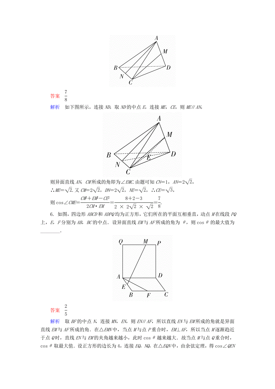 2018高考数学异构异模复习第八章立体几何8.2空间点线面的位置关系撬题理_第3页